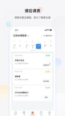 放心课平台