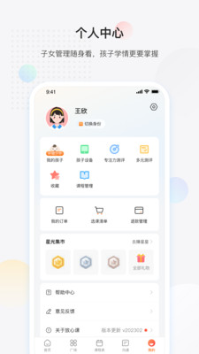 放心课平台