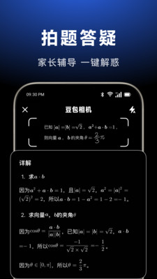 豆包AI
