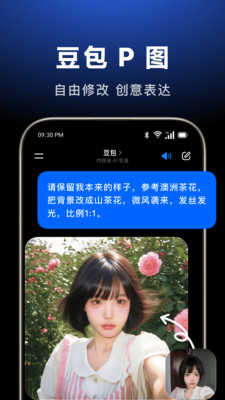 豆包AI