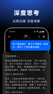 豆包AI