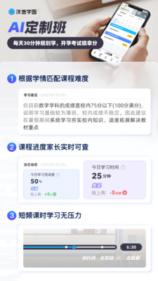 洋葱学园(洋葱数学)