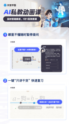 洋葱学园(洋葱数学)