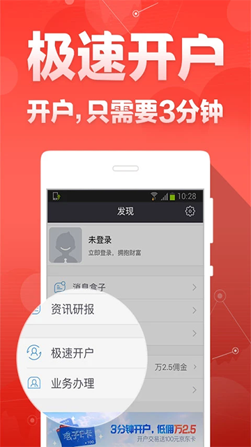 财富聚财app