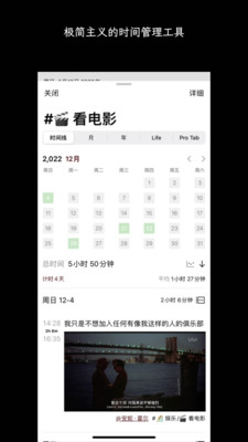 3x3时间管理APP