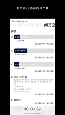 3x3时间管理APP