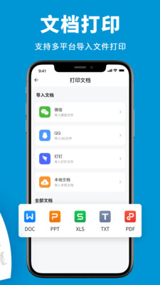 爱惠普打印机手机版