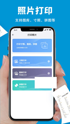 爱惠普打印机手机版