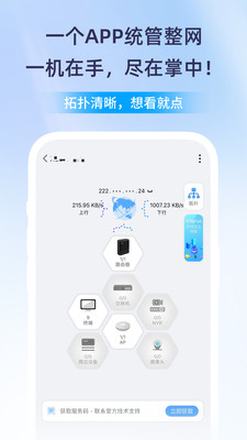 爱快iKuai