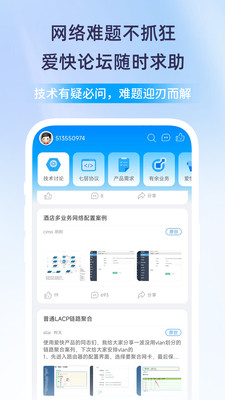 爱快iKuai