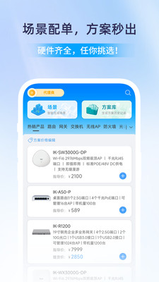 爱快iKuai