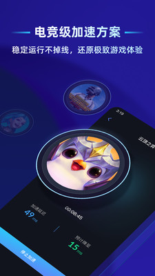 蒲公英联机APP