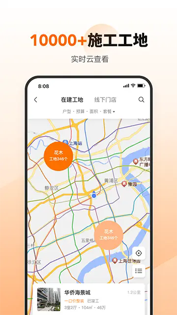 百安居官方版