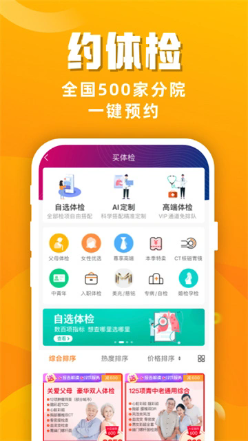 优健康app