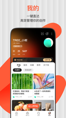ZCOOL站酷客户端