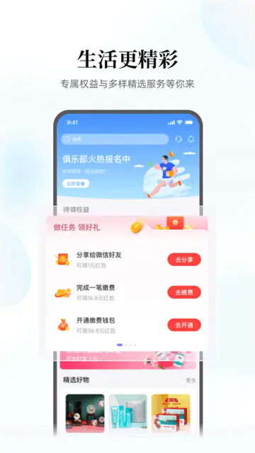 云缴费app