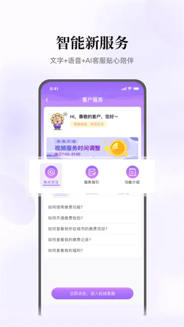 云缴费app