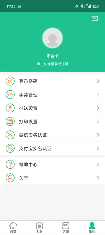 惠支付商户版