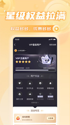 铁塔换电APP