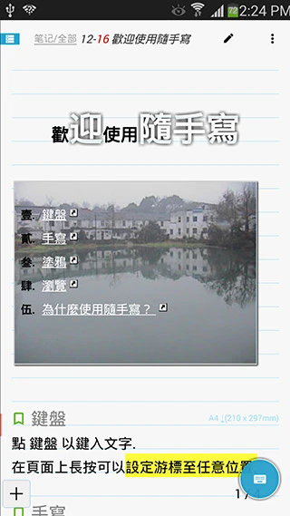 随手写手机版
