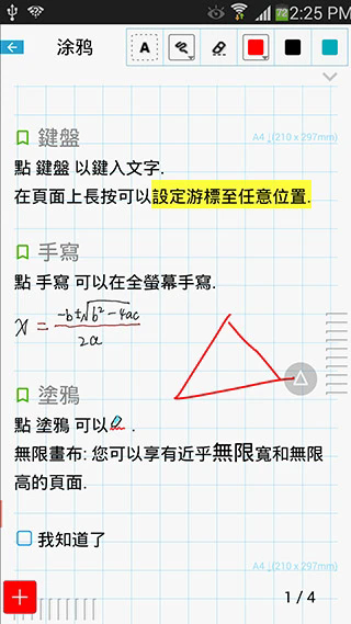 随手写手机版