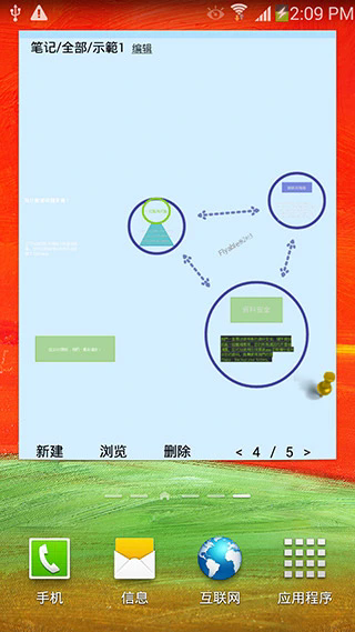 随手写手机版