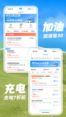 小哈换电