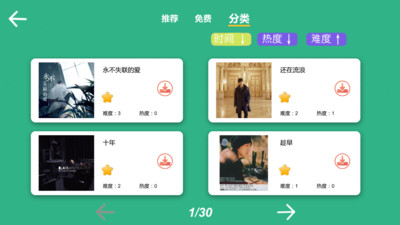 智乐卡林巴APP