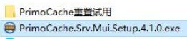 PrimoCache磁盘缓存加速工具
