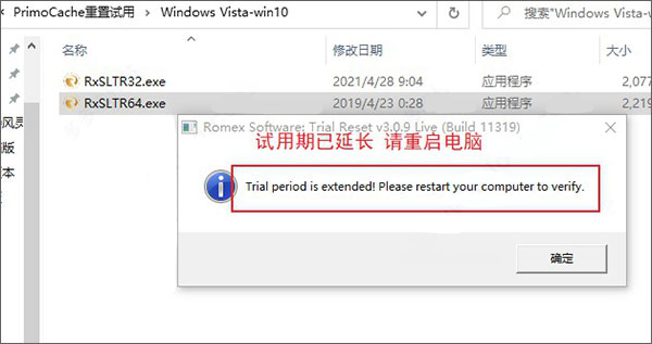 PrimoCache磁盘缓存加速工具