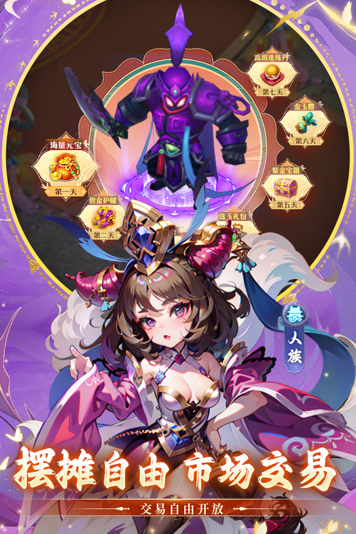 思仙无限钻石破解版