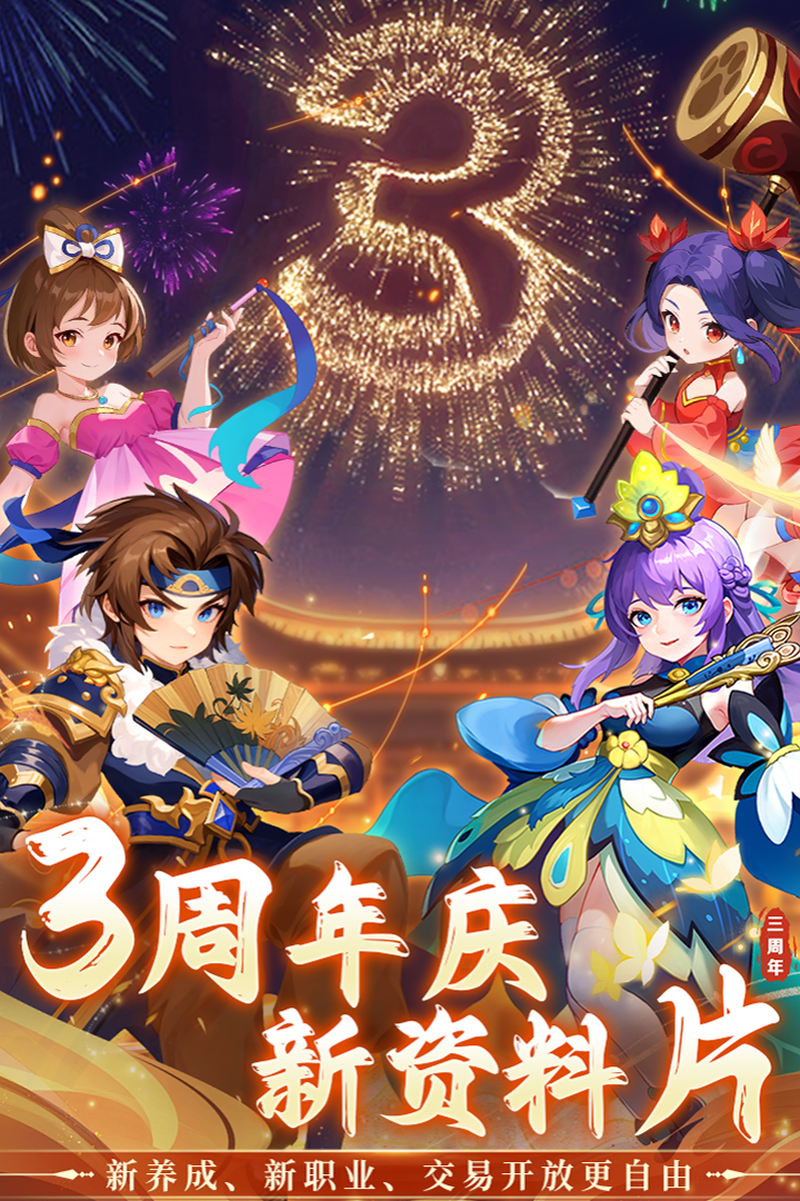 思仙无限钻石破解版