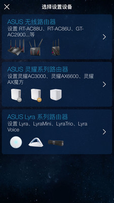 华硕路由器APP