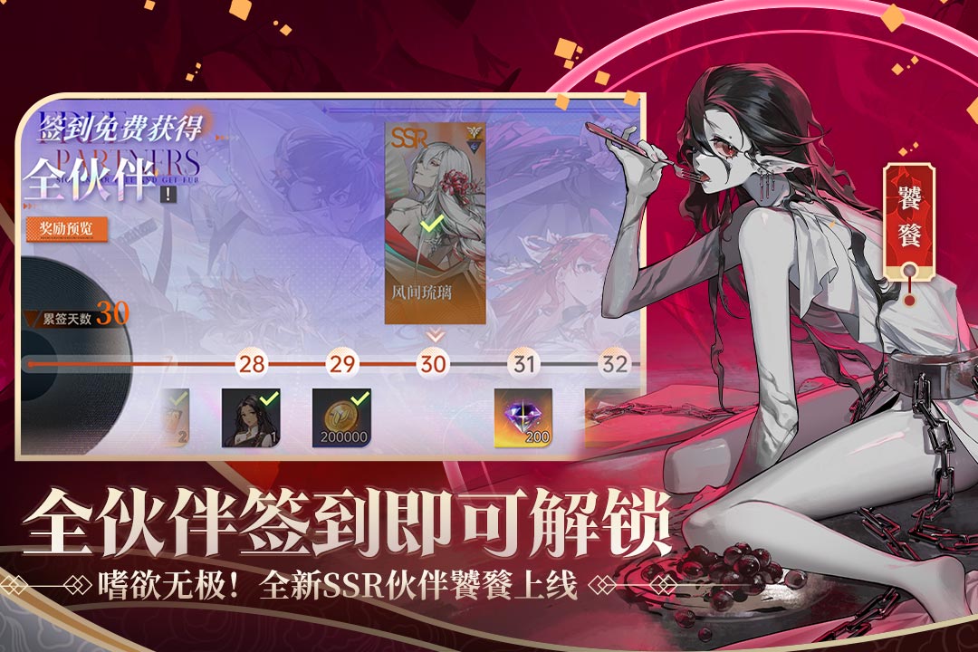 龙族卡塞尔之门内置菜单破解版