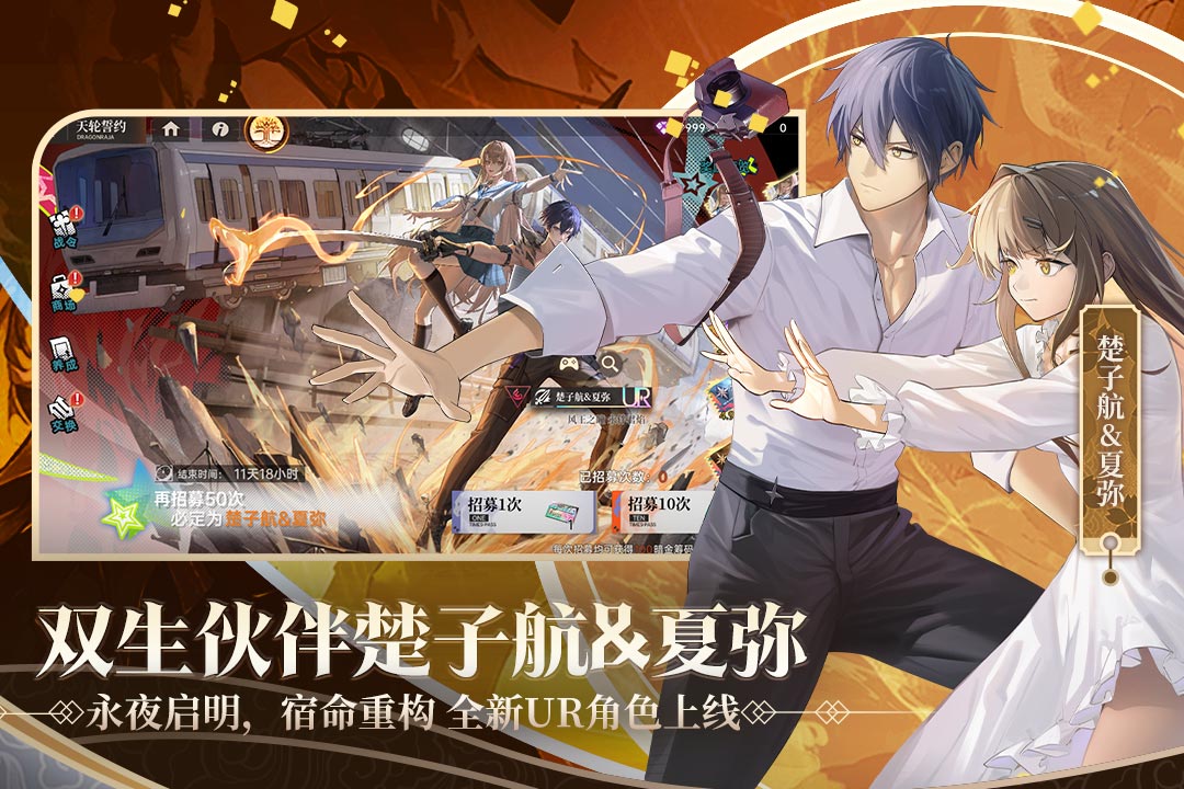 龙族卡塞尔之门内置菜单破解版