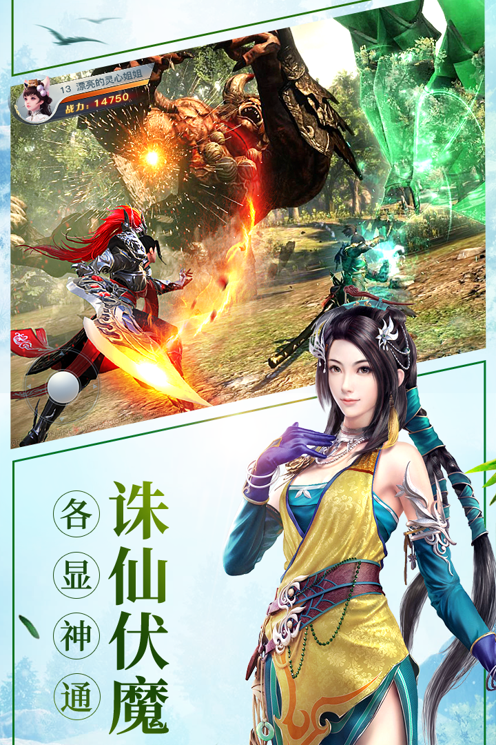 龙武官方版