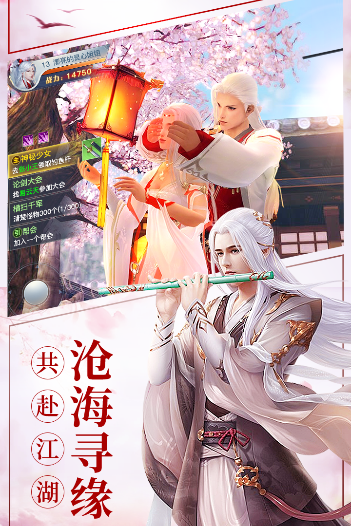 龙武官方版