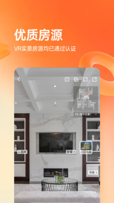幸福里二手房APP