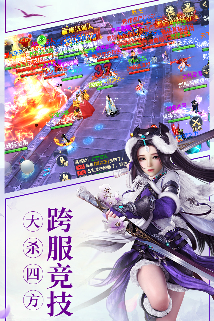 龙武官方版