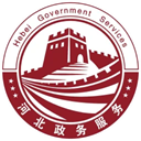 河北政务服务网app