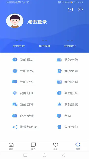 河北政务服务网app