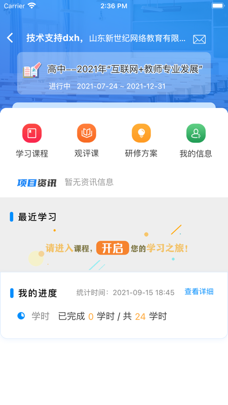 河北政务服务网app