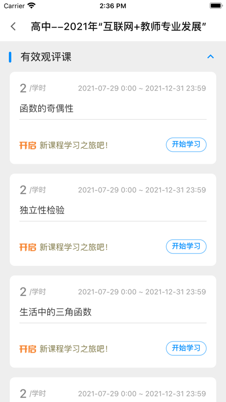 河北政务服务网app