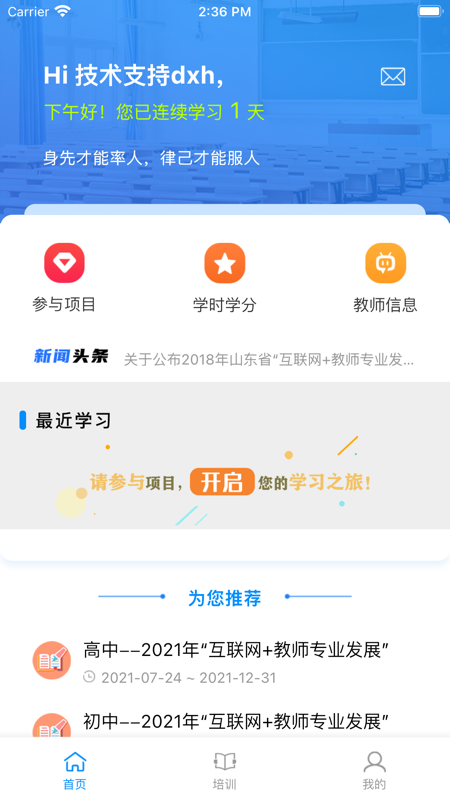 河北政务服务网app