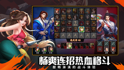 三国战纪2群雄争霸手游