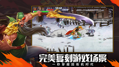三国战纪2群雄争霸手游