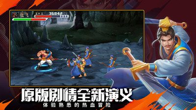三国战纪2群雄争霸手游