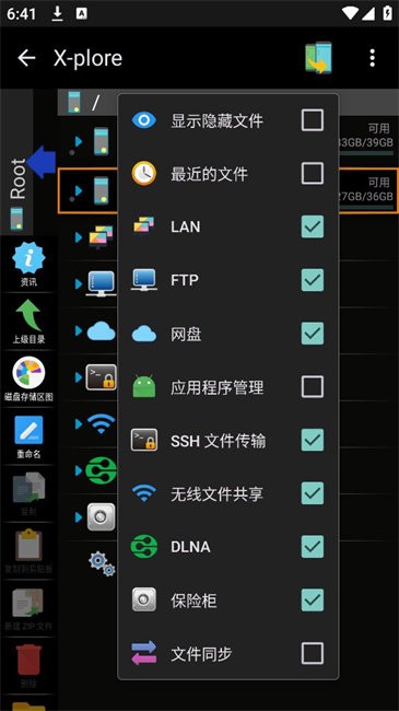 Xplore管理器