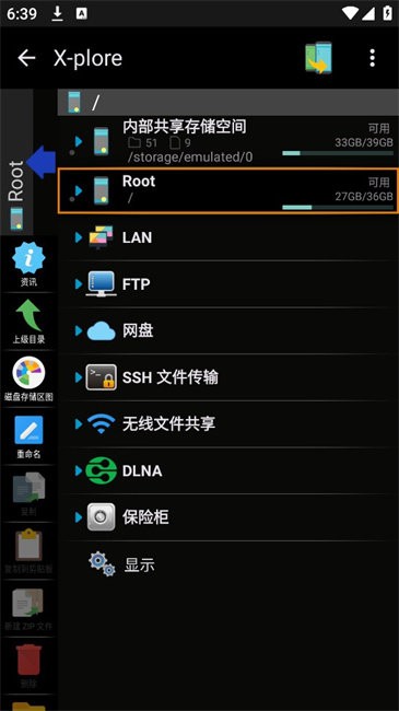 Xplore管理器