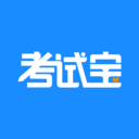 考试宝 v3.4.51安卓版